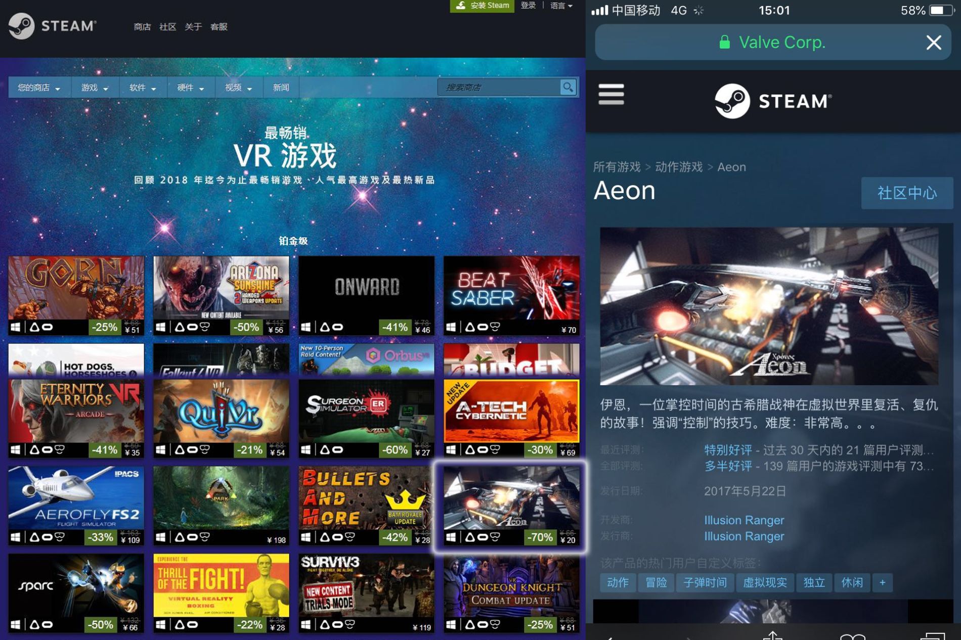 Aeon伊恩游戏截图